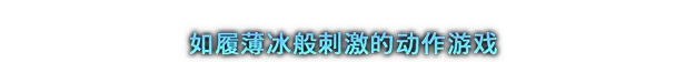 剑星 Stellar Blade(图3)