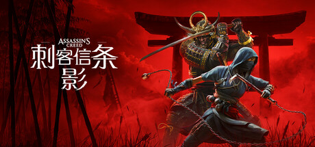刺客信条：影/Assassin’s Creed Shadows(图1)