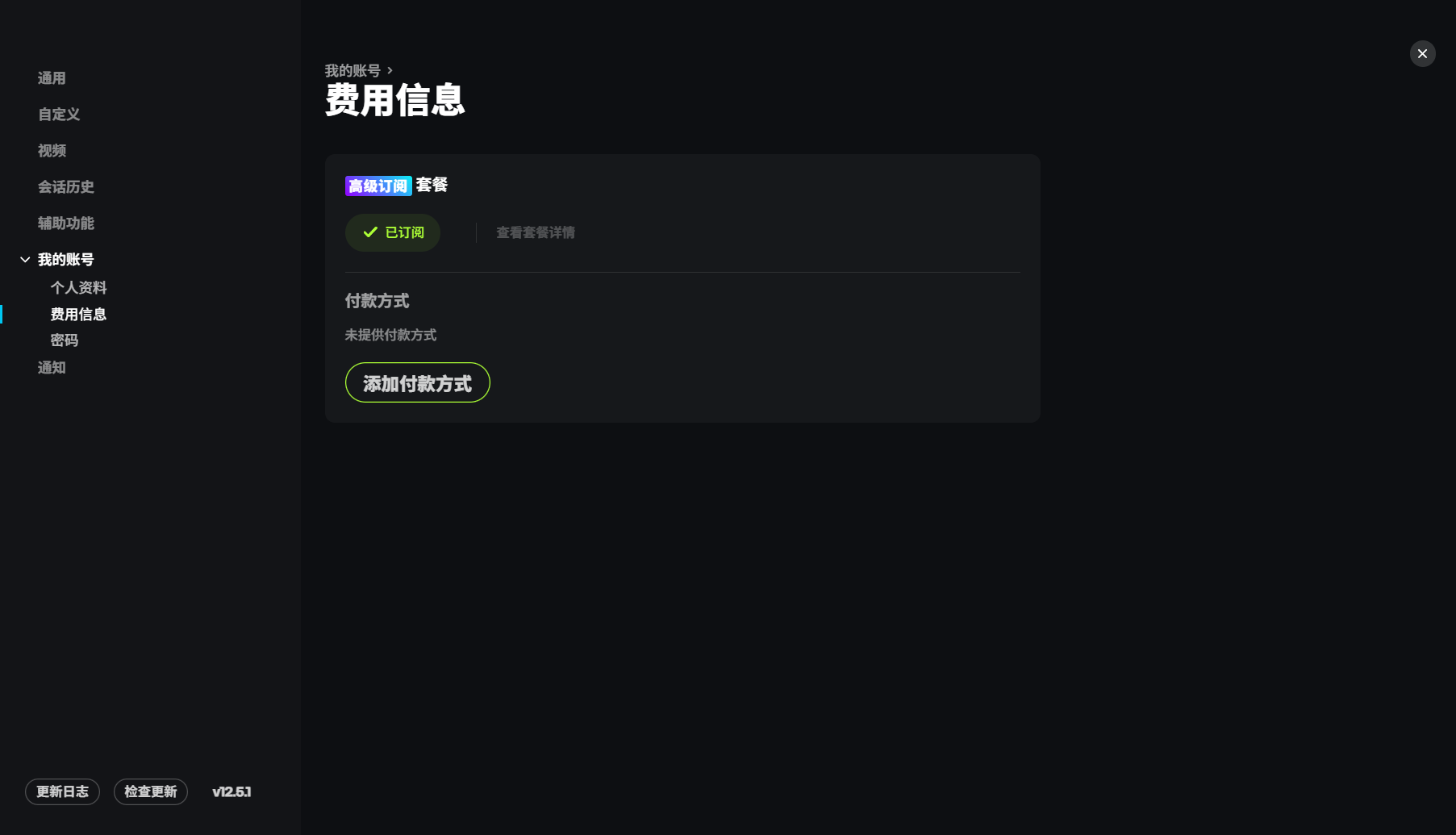 单机游戏修改器WeMod/Wand 支持5000+游戏(图6)