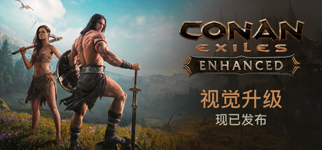 流放者柯南：增强版/Conan Exiles Enhanced(图1)