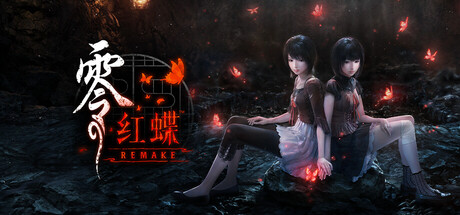 零:红蝶重制版/零 ~红蝶~ 重制版/FATAL FRAME II: Crimson Butterfly REMAKE(图1) 零:红蝶重制版/零 ~红蝶~ 重制版/FATAL FRAME II: Crimson Butterfly REMAKE(图1)