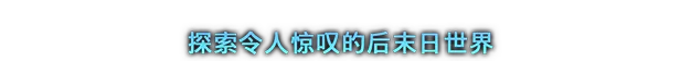剑星 Stellar Blade(图2)