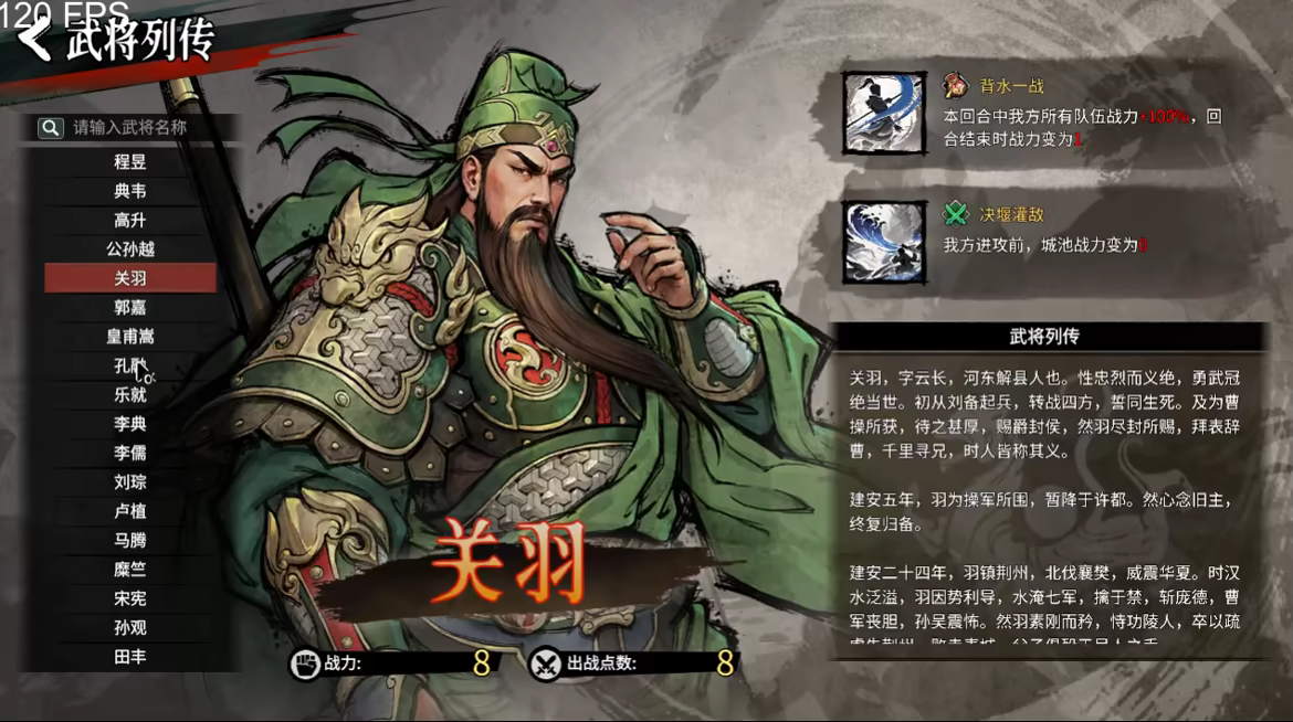 丹墨三国：弈/Danmo Three Kingdoms: Battle of Wits(图12)