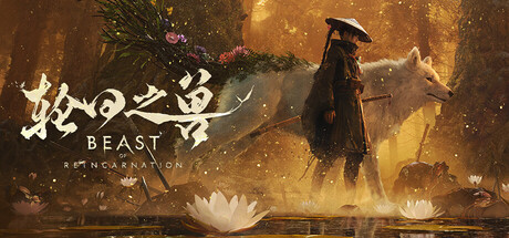 轮回之兽豪华版/Beast of Reincarnation – Deluxe Edition(图1)