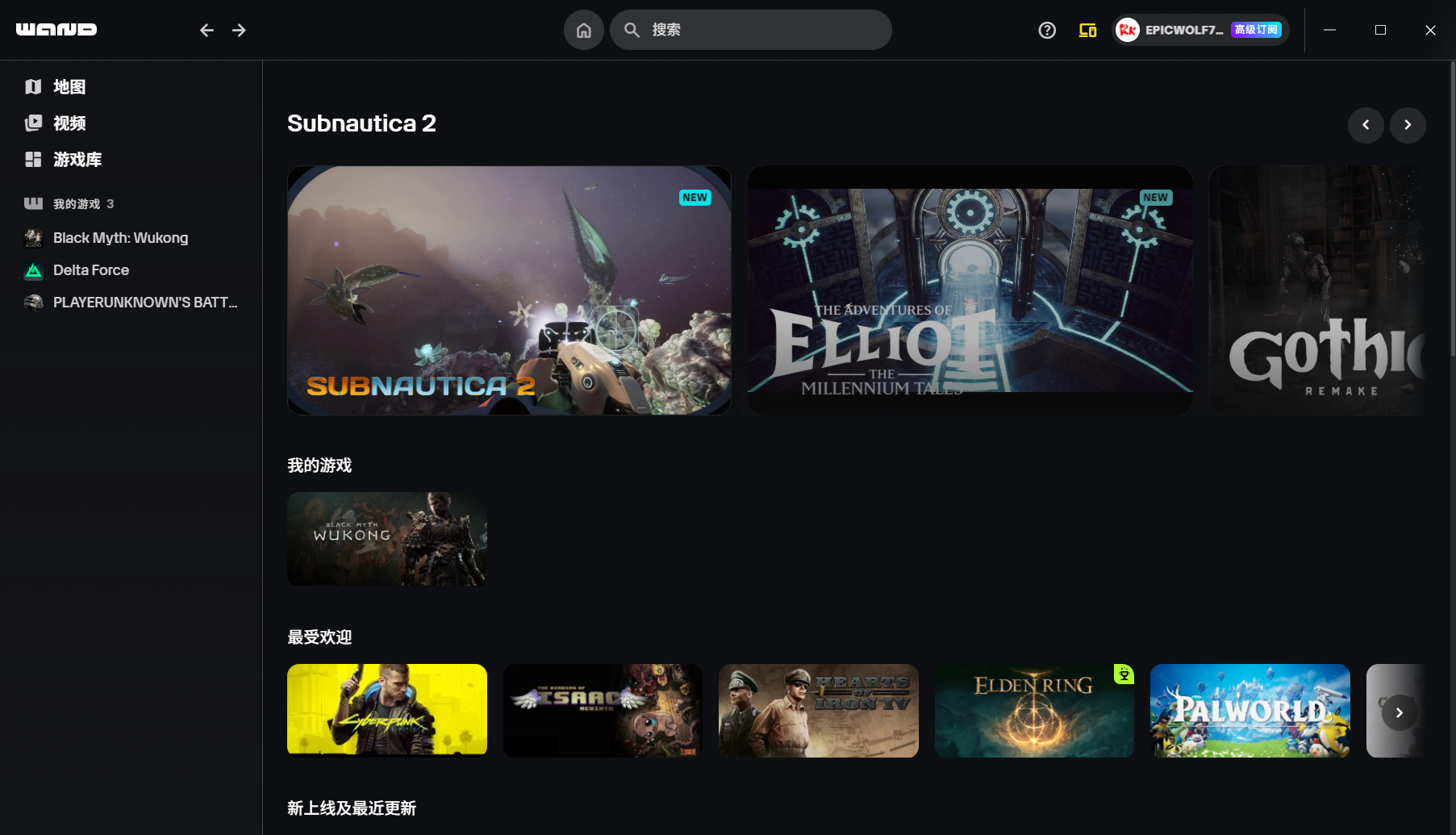 单机游戏修改器WeMod/Wand 支持5000+游戏(图2)