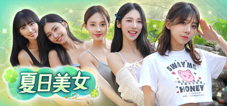 夏日美女：欧巴请和我恋爱吧！/Summer’s Heartbeat(图1)