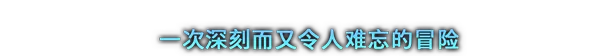 剑星 Stellar Blade(图5)